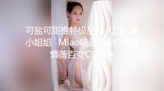 『樱空桃桃』性感甜美小姐姐黑丝女王长腿诱惑，调教恋足宅男足交性爱！气质女神到床上如此反差~