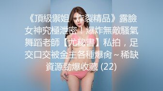 吐血推荐土豪狂刷礼物极品制服女神变淫娃看完龟头都撸肿了