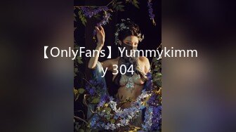 【OnlyFans】Yummykimmy 304