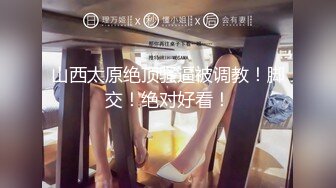 4K超清原版全景后拍学生妹合集-连拍两个妹子,一个妹子毛绒绒,一个白虎干干净净