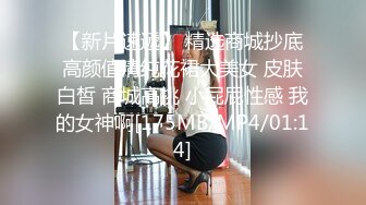 [MP4]麻豆传媒最新MSD-032少女恶梦父债肉偿的灰姑娘新人出道空灵女神-陶白白