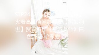 STP24423 【极品女神推荐】火爆高颜值网红美女【抖娘利世】贺春新作《空气女仆》白色纯洁『情 爱 欲』