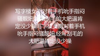 大神鸠摩智-3000约了个03年的漂亮精致小美女，身材匀称，皮肤白嫩，给她干到高潮喷水，她说这是第一次喷水 赚到了