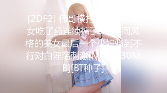 [2DF2] 伟哥横扫莞式会所美女吃了药连续搞了3个不同风格的美女最后一个少妇骚到不行对白淫荡刺激[MP4/130MB][BT种子]