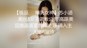 【极品❤️爆乳女神】苏小涵✨ 黑丝S女王调教公狗 高跟美足挑逗蛋蛋肉棒凌辱 操入主人嫩B服侍