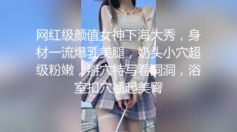 狗链装扮【小鱼塘】~水晶棒自慰~疯狂喷水 更新至2月最新合集【136v】 (77)