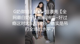 国产CD系列伪娘乔晶晶与波兰大奶人妖做爱上了瘾 操完再互相用假屌爆菊一起撸