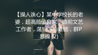 极品淫娃推荐，爱群P的反差母狗【六花】付费福利第三弹 (3)