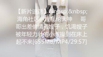 【超顶通奸偷吃】 灌醉发小在旁边操他亲妈《我的大肉妈》滚烫肉棒刺入阿姨 爽到失控淫叫 一顿榨射