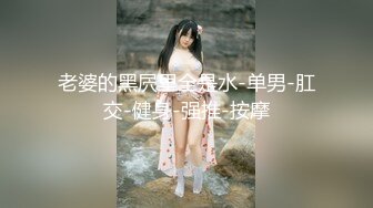 【新片速遞】地铁站尾随只顾着玩手机白裙骚妹,电梯上正面欣赏透明内前黑森林[123M/MP4/00:49]