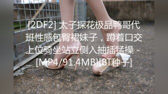 超重磅收藏❤️最新钻石泄密❤️23季❤️4K高清原画质-少妇学生妹自拍偷 (4)