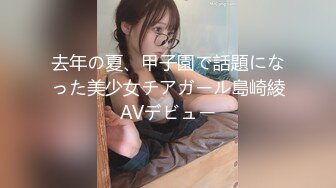 去年の夏、甲子園で話題になった美少女チアガール島崎綾AVデビュー