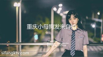 国产麻豆AV 兔子先生监制 TZ059 爸气十足 EP11 超敏感痉挛体质 白川麻衣