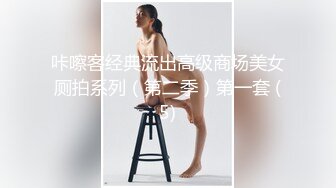 咔嚓客经典流出高级商场美女厕拍系列（第二季）第一套 (5)