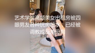 高端泄密流出火爆全网泡良达人金先生约炮 拜金女