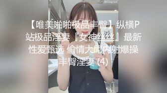 少妇情人黑丝诱惑，观音坐莲