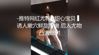 -推特网红尤物▌甜心宝贝 ▌ 诱人嫩穴鲜甜滑嫩 后入尤物凸激爆射