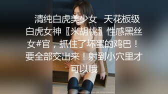 公司性感极品女神前台金钱攻势下终于带回公寓 开档黑丝细腰 粉嫩鲍鱼