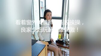 ????最新无水首发！推特极品反差女老师【最美宝儿】绿帽癖，身材无敌凹凸有致，喜欢邀单男3P各种淫乱[MP4/566MB]