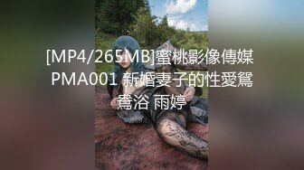 [MP4/455MB]蜜桃影像傳媒 PMC197 拜金女兒勾引繼父被操哭 斑斑