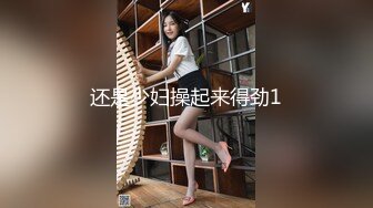 还是少妇操起来得劲1