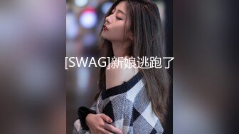 [SWAG]新娘逃跑了