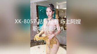 小性奴，让我随便用脚踹，贱奴寻找大屌男一起3P