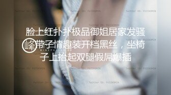 脸上红扑扑极品御姐居家发骚，带子情趣装开档黑丝，坐椅子上抬起双腿假屌爆插