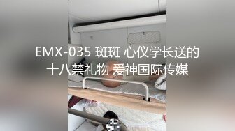 大像传媒之长腿痴女代表情欲作-米欧