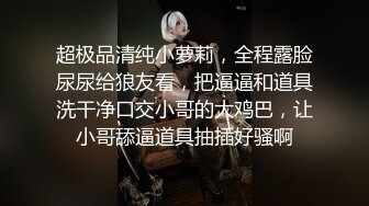 【极品反差疯狂学妹的那些事】高颜值学妹性爱泄密甄选 记录美好性爱生活 青春肉体迎接猛烈撞击 (3)