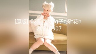 [原版]_025_沈s公g子z探t花h_20210907