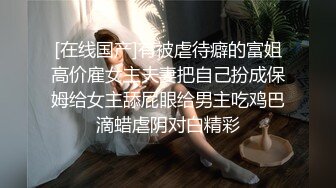 ✿网红名媛✿御姐尤物女神〖娜娜〗女高中生和老師的故事，白丝JK制服娜娜俏皮又可爱，一线天白虎大肥鲍简直无敌