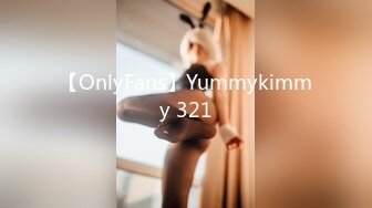 【OnlyFans】Yummykimmy 321