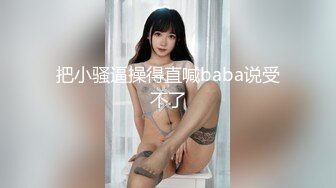 [MP4/ 452M]&nbsp;&nbsp;低胸漏乳装性感外围女和大屌男开房时被操的太痛,太满了受不了,苦苦哀求