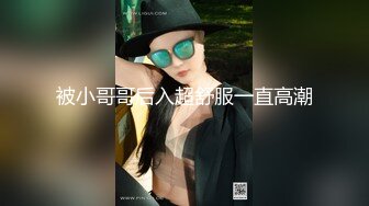 被小哥哥后入超舒服一直高潮