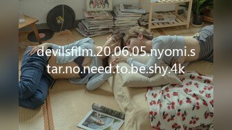 devilsfilm.20.06.05.nyomi.star.no.need.to.be.shy.4k