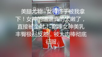 新瓜！不知何故人工河边来了一个裸体美少妇