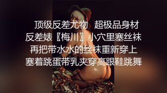 _一字马尤物网红女神，性感情趣内衣，搔首弄姿，紧致嫩穴，假屌骑乘位，表情一脸淫骚