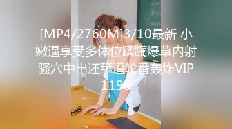 最新5月无水首发！穷人女神有钱人母狗，南航空姐【月野兔mmy】私拍，露出3P有人的公共场合偸偸做爱，母狗属性拉满