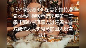 推特约啪大神【过气网黄】最新福利约啪 女神们有露脸，很骚也很美！竟然喝尿 太乖巧了！还搞双飞 真会玩儿