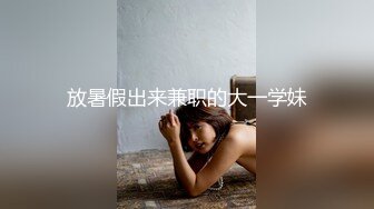 白嫩妹子被操到叫声不断