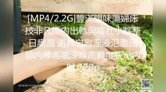 [MP4/ 748M] 带你偷窥大学女生寝室的无限春光，大一妹妹偷拍室友，00后粉嫩小萝莉蚊帐内自慰