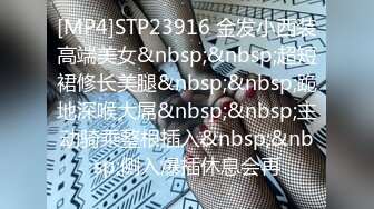 [MP4]STP23916 金发小西装高端美女&nbsp;&nbsp;超短裙修长美腿&nbsp;&nbsp;跪地深喉大屌&nbsp;&nbsp;主动骑乘整根插入&nbsp;&nbsp;侧入爆插休息会再