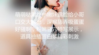 萌萌哒黑丝小嫩妹露脸给小哥口交大鸡巴，深喉舔弄吸蛋蛋好骚啊，粉嫩骚穴特写展示，道具抽插冒白浆精彩刺激