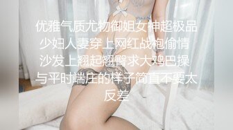 优雅气质尤物御姐女神超极品少妇人妻穿上网红战袍偷情 沙发上翘起翘臀求大鸡巴操 与平时端庄的样子简直不要太反差