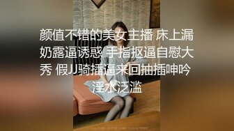 颜值不错的美女主播 床上漏奶露逼诱惑 手指抠逼自慰大秀 假JJ骑插逼来回抽插呻吟 淫水泛滥