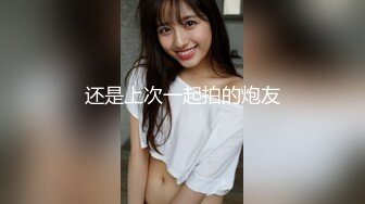 翔哥足疗探店上门干女技师，泡完澡再开操，69姿势掰穴舔逼，穿着衣服抱着抽插猛操