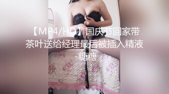 [MP4/ 1.65G]&nbsp; 新来肉感小美女！3小时激情操逼！摄影小哥旁边观战，第一视角大屌吸吮