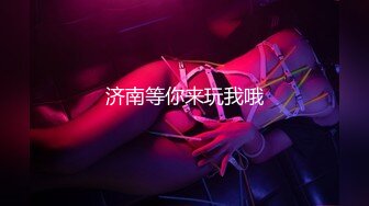 [MP4/ 1.09G] 条件简陋的美少妇和猥琐头套男露脸啪啪啪做爱，花样超多，洗澡全过程