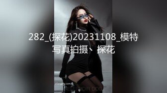 【骚宝未婚女】SPA养生馆内，今日来了个白皙美乳翘臀小姐姐，小哥哥操的她气喘吁吁 又不敢大声叫